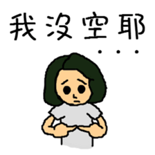 Niang Niang & His Friends sticker #11510145