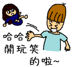 Niang Niang & His Friends sticker #11510147