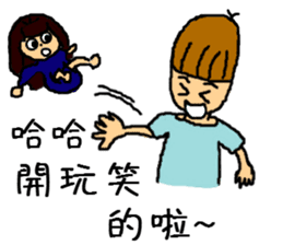 Niang Niang & His Friends sticker #11510147