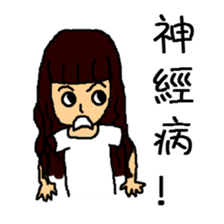 Niang Niang & His Friends sticker #11510151