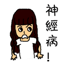 Niang Niang & His Friends sticker #11510151