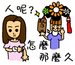 Niang Niang & His Friends sticker #11510156