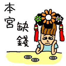 Niang Niang & His Friends sticker #11510166