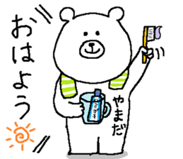 Yamada's Sticker. sticker #11510753