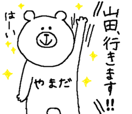 Yamada's Sticker. sticker #11510775