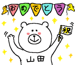 Yamada's Sticker. sticker #11510781