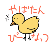 animal speaking Gyarugo sticker #11511230