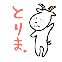 animal speaking Gyarugo sticker #11511237