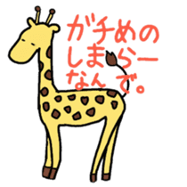 animal speaking Gyarugo sticker #11511241