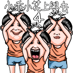 Sister and brother  4