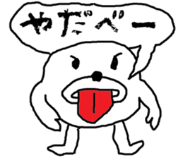 white bear Himokkuma2 sticker #11511598