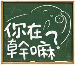 Adolescence / Blackboard vol.02 sticker #11511608