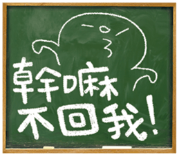 Adolescence / Blackboard vol.02 sticker #11511609