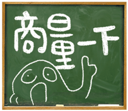 Adolescence / Blackboard vol.02 sticker #11511611