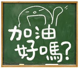 Adolescence / Blackboard vol.02 sticker #11511614