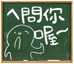 Adolescence / Blackboard vol.02 sticker #11511616