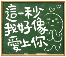 Adolescence / Blackboard vol.02 sticker #11511621