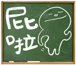 Adolescence / Blackboard vol.02 sticker #11511623