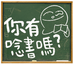 Adolescence / Blackboard vol.02 sticker #11511634