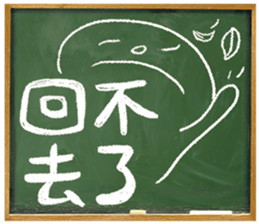 Adolescence / Blackboard vol.02 sticker #11511640