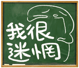 Adolescence / Blackboard vol.02 sticker #11511643