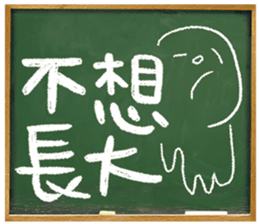 Adolescence / Blackboard vol.02 sticker #11511644