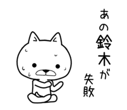 ano suzuki Sticker sticker #11511793