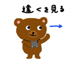 Bear coco daily greeting sticker #11511848