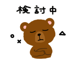 Bear coco daily greeting sticker #11511868