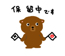 Bear coco daily greeting sticker #11511869