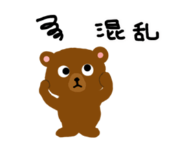 Bear coco daily greeting sticker #11511870
