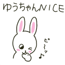 Yu-chan's sticker sticker #11512140