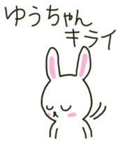 Yu-chan's sticker sticker #11512166