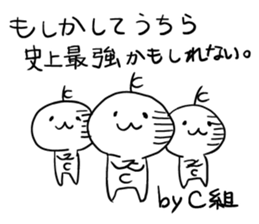 Class "C" sticker #11513256