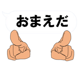 trick sticker #11513510