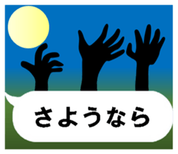 trick sticker #11513525