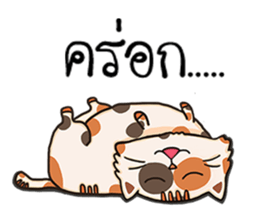 WoonWai my be turbulent sticker #11514588