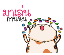 WoonWai my be turbulent sticker #11514593