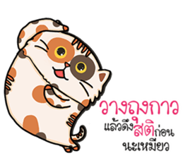 WoonWai my be turbulent sticker #11514601