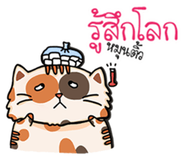 WoonWai my be turbulent sticker #11514605