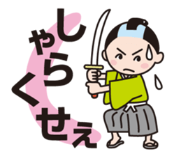 The World Of Samurai And Ninja sticker #11514614