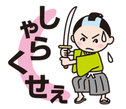 The World Of Samurai And Ninja sticker #11514614