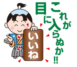 The World Of Samurai And Ninja sticker #11514631
