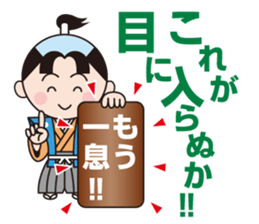 The World Of Samurai And Ninja sticker #11514636