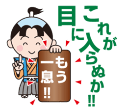 The World Of Samurai And Ninja sticker #11514636