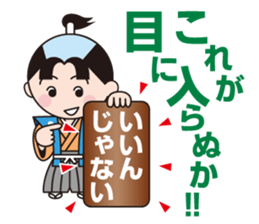 The World Of Samurai And Ninja sticker #11514637