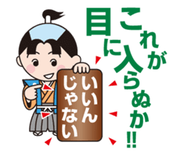 The World Of Samurai And Ninja sticker #11514637