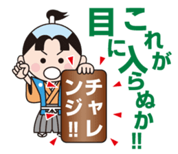 The World Of Samurai And Ninja sticker #11514643