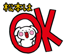 Matsumoto's dog sticker sticker #11515848