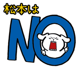 Matsumoto's dog sticker sticker #11515849